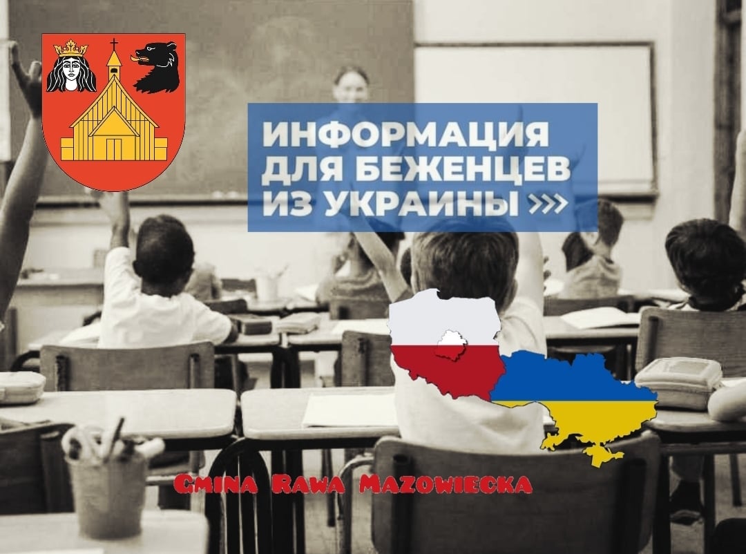 нижче також інформація українською мовою